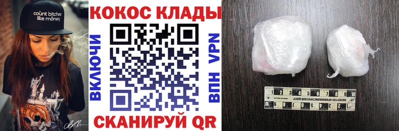 Кокаин FishScale  Змеиногорск 