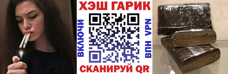 ГАШ VHQ  купить закладку  Змеиногорск 