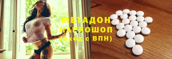 бутират Волоколамск