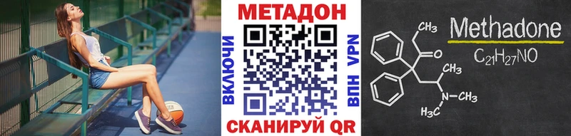 где купить наркоту  площадка официальный сайт  МЕТАДОН кристалл  Змеиногорск 