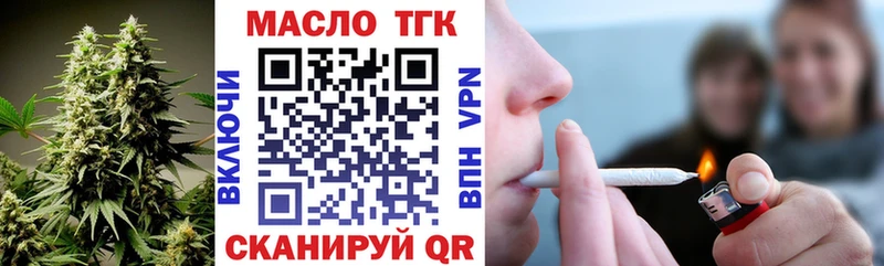 ТГК вейп с тгк  Змеиногорск 